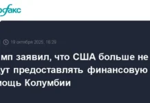 Дональд Трамп объявляет о новых перспективах сотрудничества США и Колумбии donald tramp obyavlyaet o novyh perspektivah sotrudnichestva ssha i kolumbii-uralnovosti-ru-0