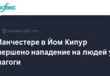 Манчестер поддерживает общину после нападения у синагоги на Йом Кипур manchester podderzhivaet obshhinu posle napadeniya u sinagogi na jom kipur-uralnovosti-ru-0