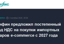 Минфин раскрывает планы по введению НДС для e-commerce и импорта товаров с 2027 года minfin raskryvaet plany po vvedeniyu nds dlya i importa tovarov s 2027 goda-uralnovosti-ru-0