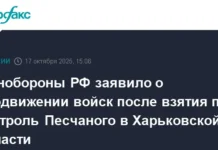 minoborony rf soobshhaet o prodvizhenii gruppirovki zapad posle vzyatiya peschanogo v harkovskoj oblasti-uralnovosti-ru-0