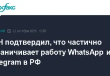 Роскомнадзор усиливает защиту пользователей, вводя меры для WhatsApp и Telegram roskomnadzor usilivaet zashhitu polzovatelej vvodya mery dlya i -uralnovosti-ru-0
