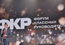 Свердловские педагоги на Форуме классных руководителей с участием Кравцова и Тренихиной sverdlovskie pedagogi na forume klassnyh rukovoditelej s uchastiem kravczova i trenihinoj-uralnovosti-ru-0