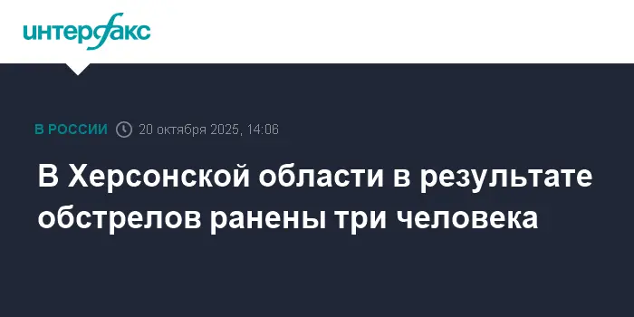 В Херсонской области после обстрелов Украина поддерживает жителей-0