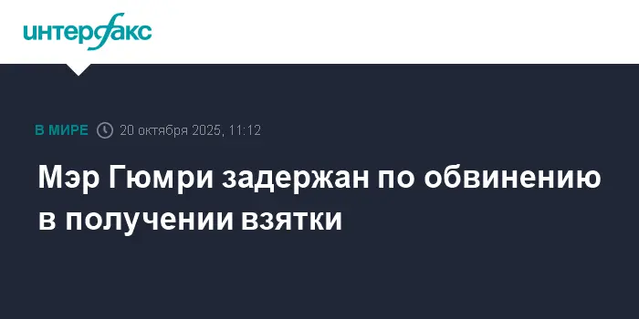 Вардан Гукасян и Гюмри принимают антикоррупционные меры для правопорядка-0