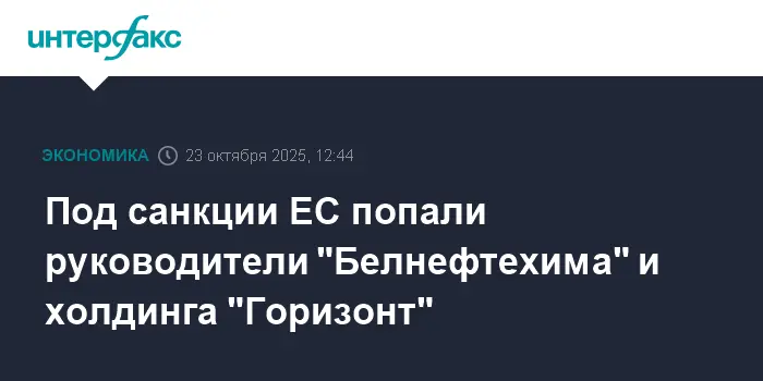 Юрий Предко и Илья Икан развиваются в условиях изменений в Белнефтехиме и Горизонте-0