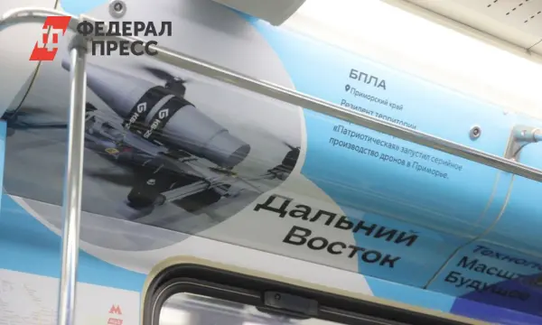 Дальневосточный экспресс вновь мчит в Москву, с Юрием Трутневым раскрываются тайны ДФО-0