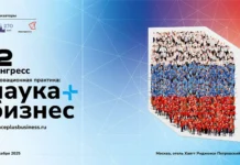 Иннопрактика и МГУ имени М.В. Ломоносова готовят XII Конгресс с ведущими экспертами innopraktika i mgu imeni mv lomonosova gotovyat kongress s vedushhimi ekspertami-uralnovosti-ru-0