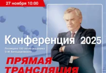 Конференция «Численное моделирование в механике сплошных сред 2025» в МФТИ и вклад Белоцерковского в будущее фундаментальных исследований konferencziya chislennoe modelirovanie v mehanike sploshnyh sred 2025 v mfti i vklad beloczerkovskogo v budushhee fundamentalnyh issledovanij-uralnovosti-ru-0