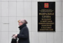 Правительство России расширяет полномочия Роскомнадзора в сфере цифровой безопасности pravitelstvo rossii rasshiryaet polnomochiya roskomnadzora v sfere czifrovoj bezopasnosti-uralnovosti-ru-0