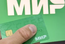 Национальная система платежных карт сообщила о бессрочном действии карт «Мир» в России и их расширении географии naczionalnaya sistema platezhnyh kart soobshhila o bessrochnom dejstvii kart mir v rossii i ih rasshirenii geografii-uralnovosti-ru-0