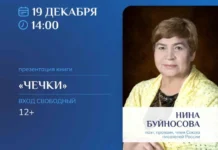 Уральская писательница представит «Чечки» в Каменске-Уральском в Центральной библиотеке uralskaya pisatelnicza predstavit chechki v kamenskeuralskom v czentralnoj biblioteke-uralnovosti-ru-0