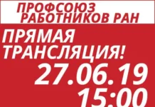 Юрий Балега, Калинушкин и Заварухин о развитии институтов РАН yurij balega kalinushkin i zavaruhin o razvitii institutov ran-uralnovosti-ru-0