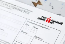 Тотальный диктант, выставки: Третьяковка и Музей Победы ждут гостей totalnyj diktant vystavki tretyakovka i muzej pobedy zhdut gostej-uralnovosti-ru-0