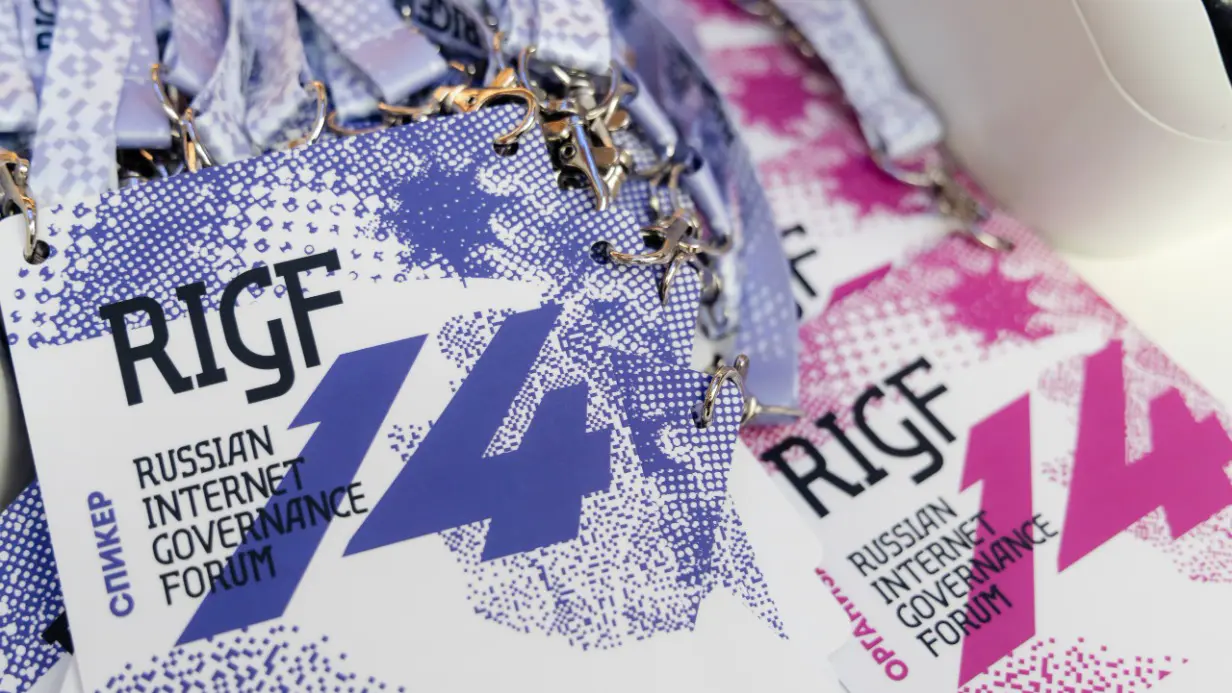 Эксперты обсудят цифровую трансформацию и искусственный интеллект на RIGF 2026