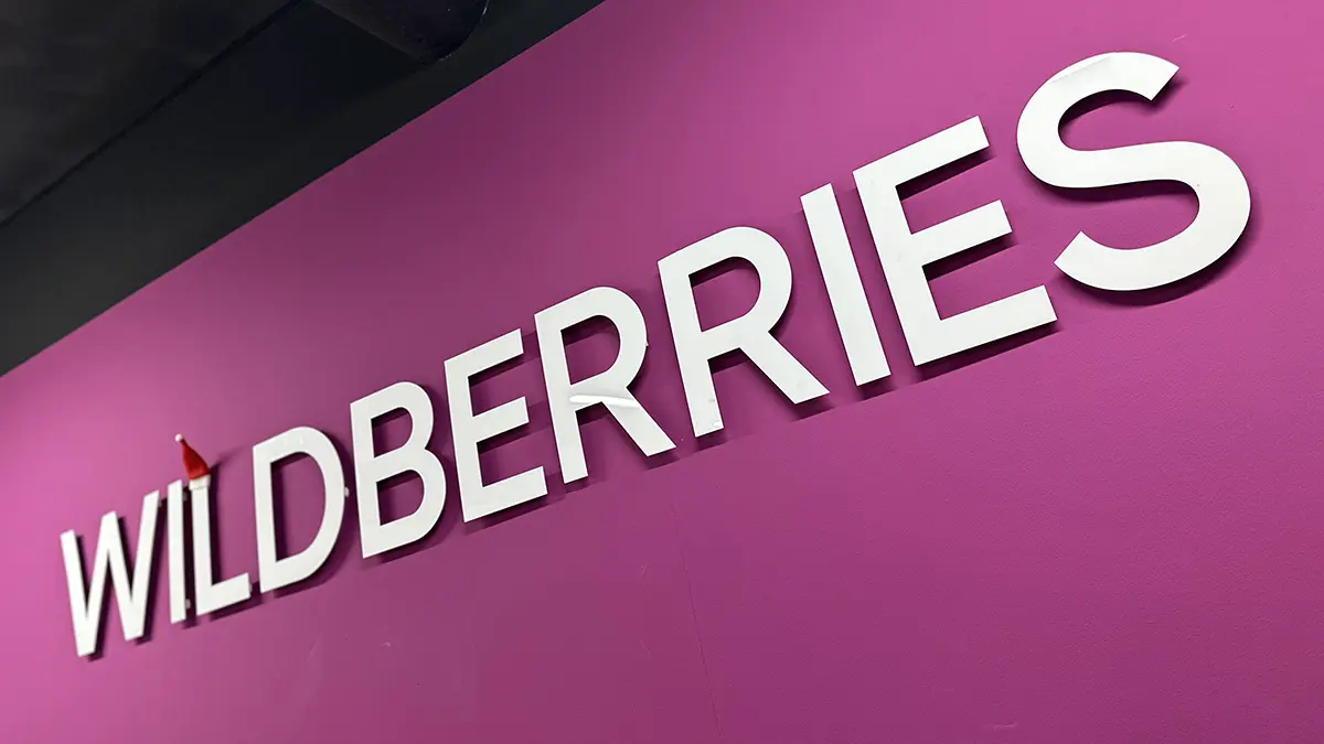 Логистический объект Wildberries в Рязани эвакуировали