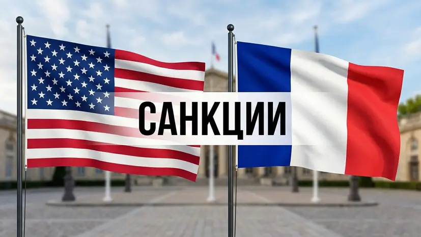 США ввели санкции против французов за связь с ХАМАС