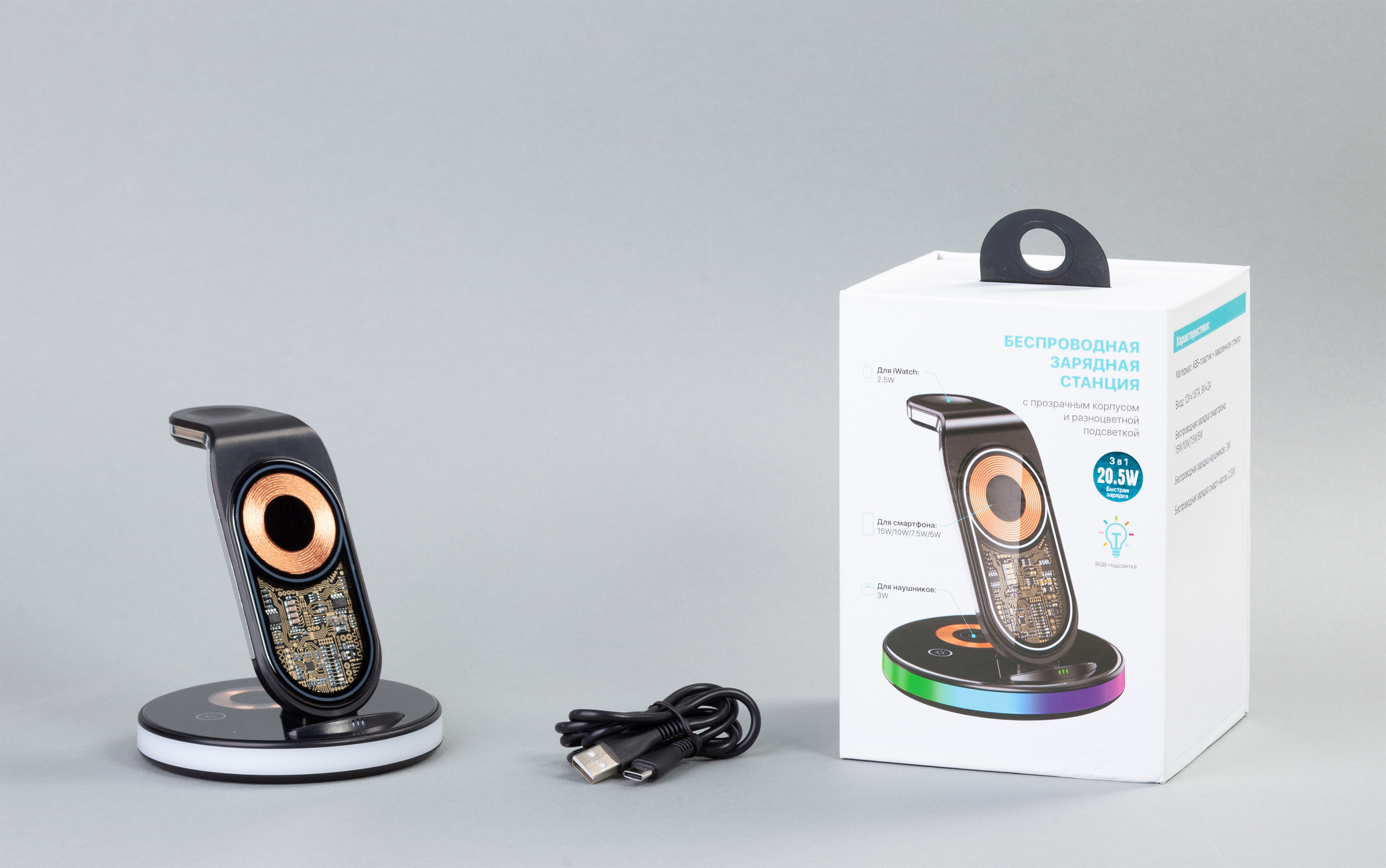 Беспроводная (15W) зарядная станция "Tron" с прозрачным корпусом и подсветкой, цвет черный с серебристым