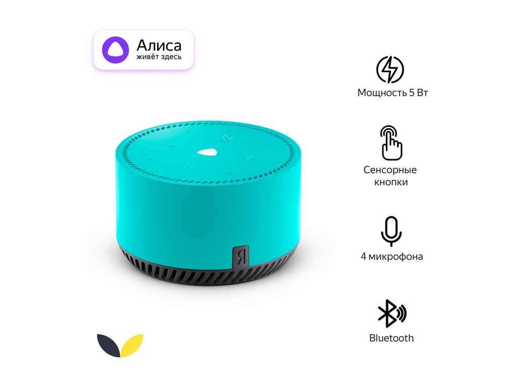 Умная колонка ЯНДЕКС Станция Лайт 5Вт, с Алисой, цвет: мята (YNDX-00025G), зеленый