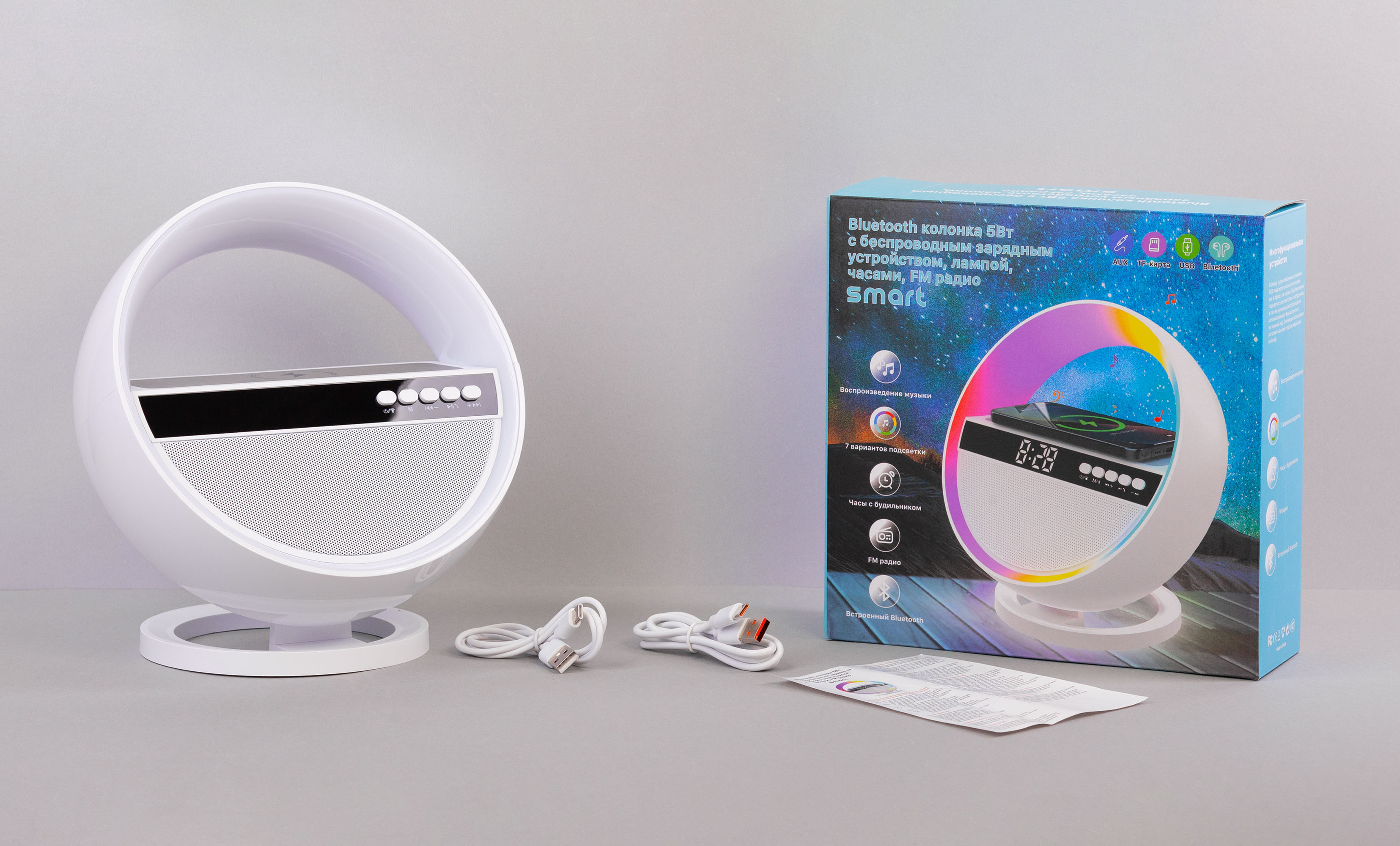 Bluetooth колонка "Smart Orb" 5Вт с беспроводным (15W) ЗУ, лампой, часами, FM радио, цвет белый