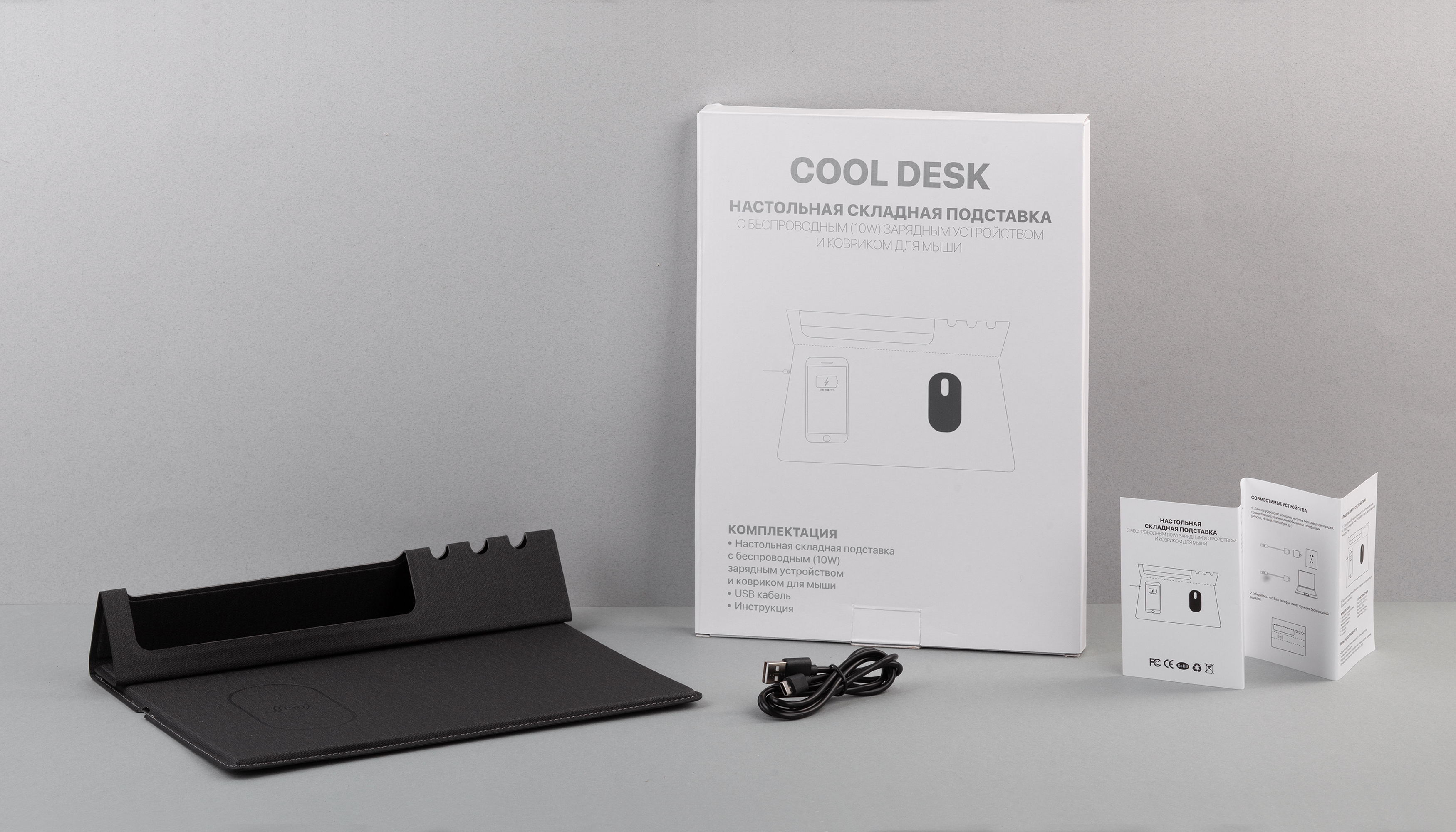 Настольная складная подставка "Cool Desk" с беспроводным (10W) зарядным устройством и ковриком для мыши, цвет темно-серый