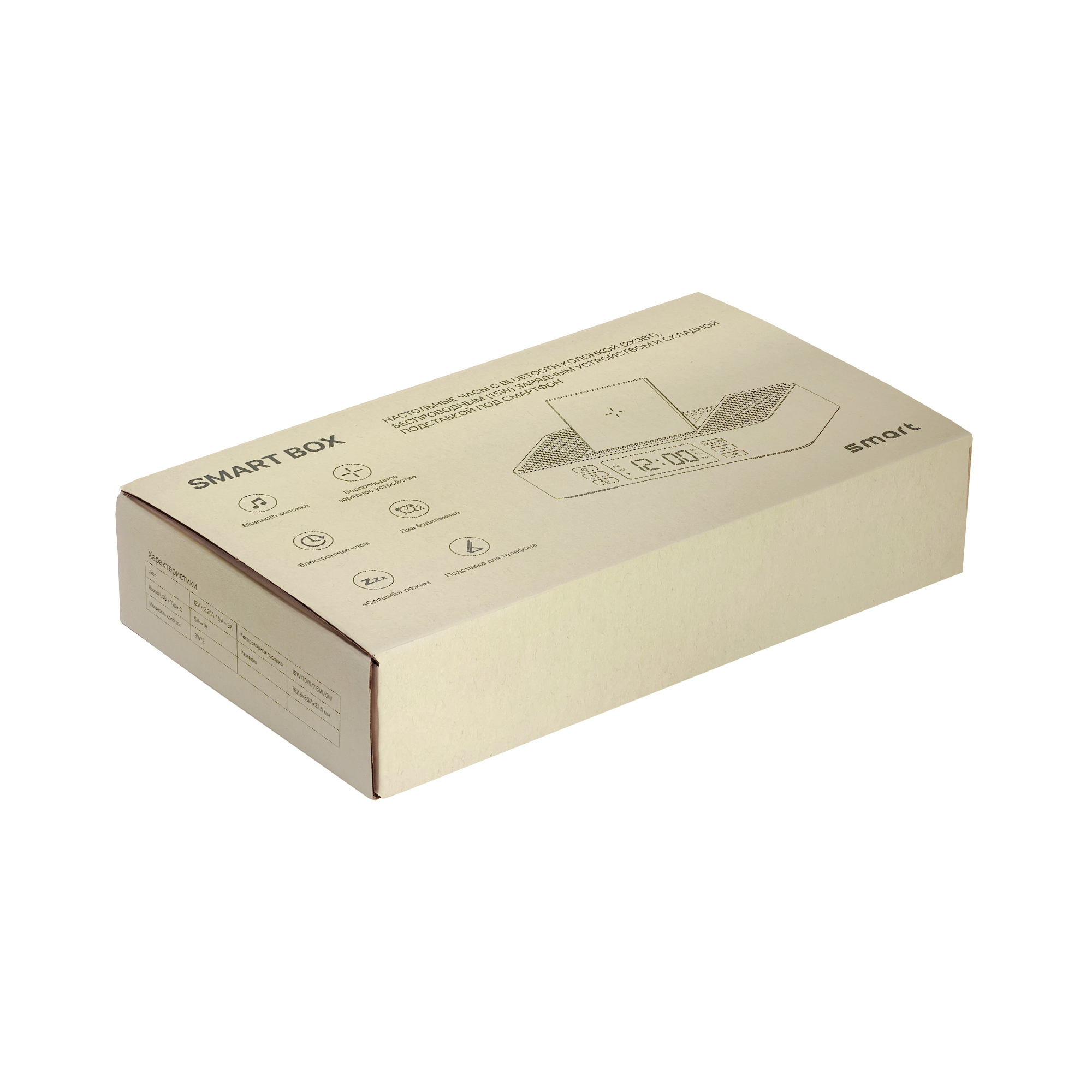 Настольные часы "Smart Box" с bluetooth колонкой (2х3Вт), беспроводным (15W) зарядным устройством и складной подставкой под смартфон, цвет черный