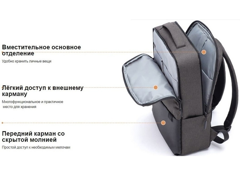 Рюкзак Xiaomi Commuter Backpack Light Gray XDLGX-04 (BHR4904GL), светло-серый, черный