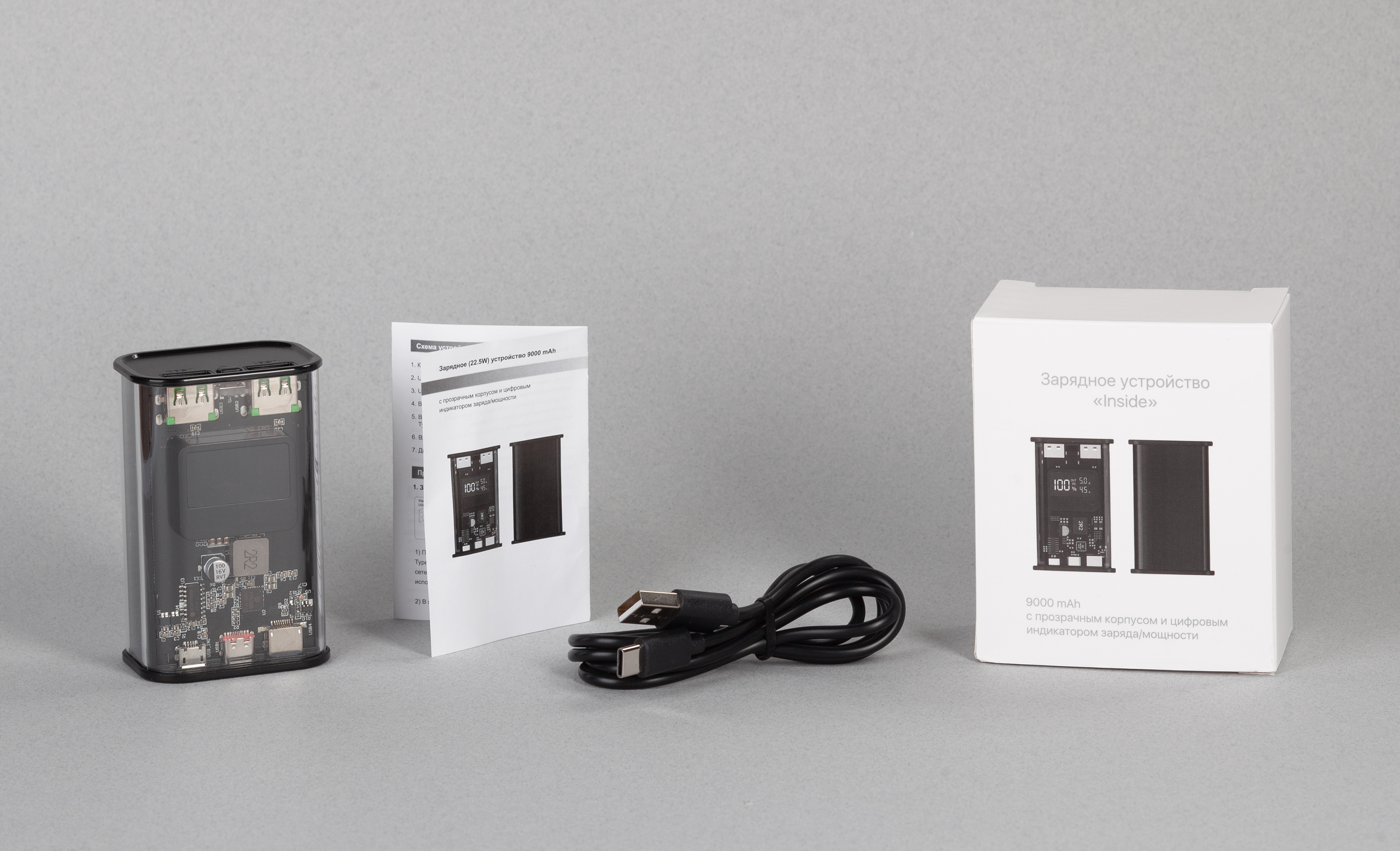 Зарядное (22.5W) устройство "Inside" 9000 mAh с прозрачным корпусом и цифровым индикатором заряда/напряжения/силы тока, цвет черный
