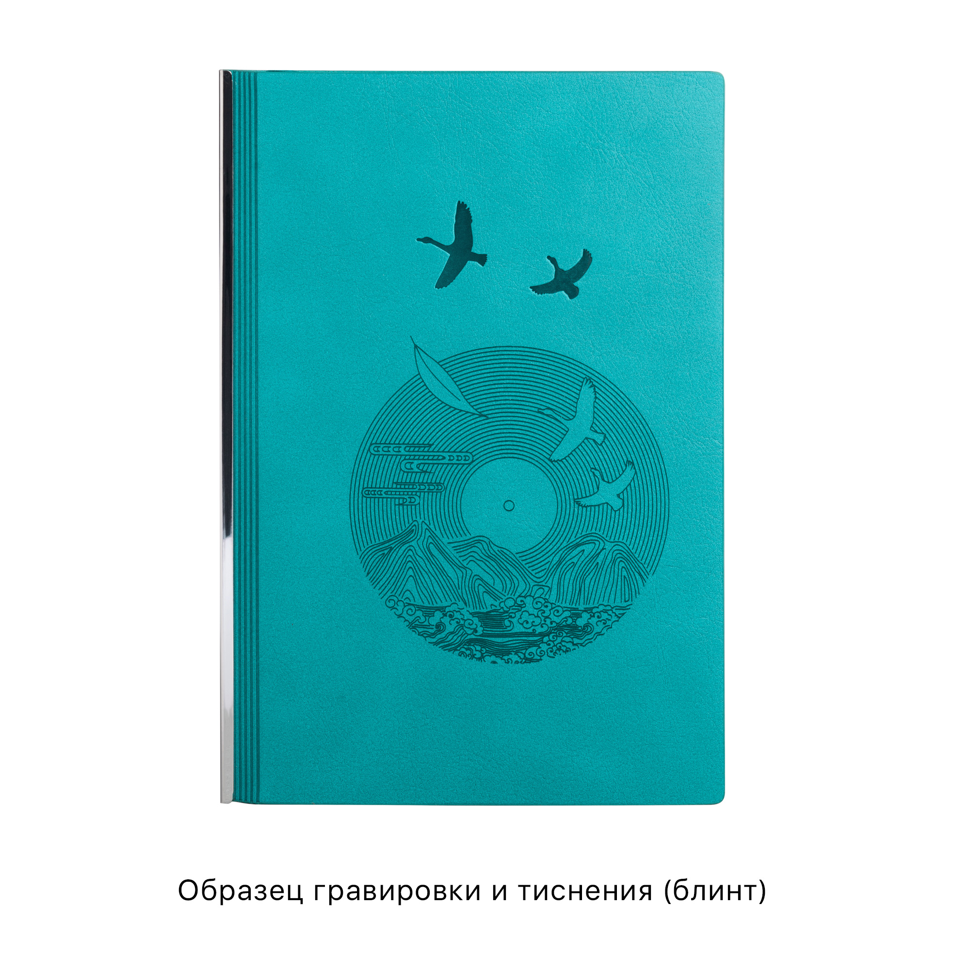 Ежедневник недатированный "Аскона", формат А5, цвет бирюзовый