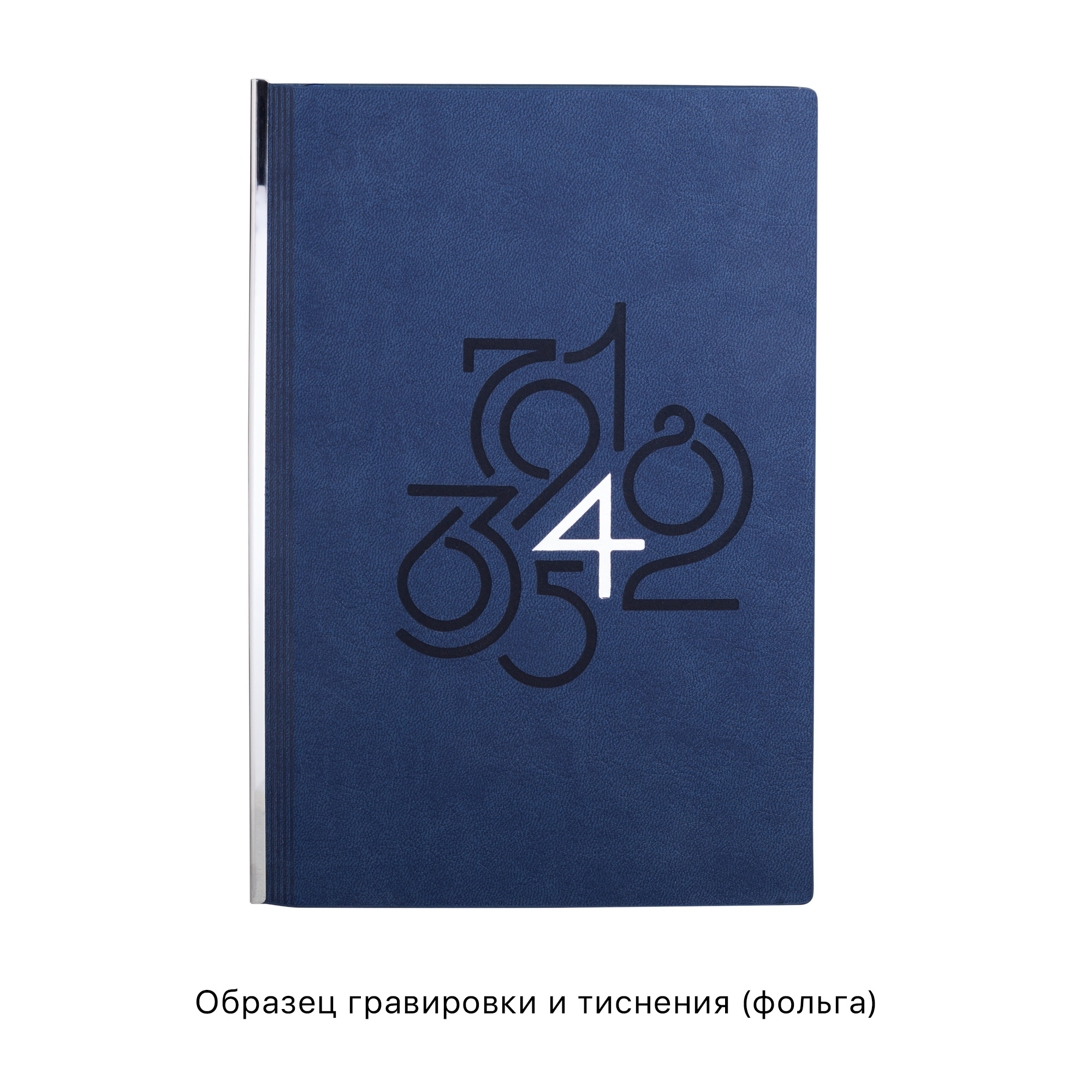 Ежедневник недатированный "Аскона", формат А5, цвет синий