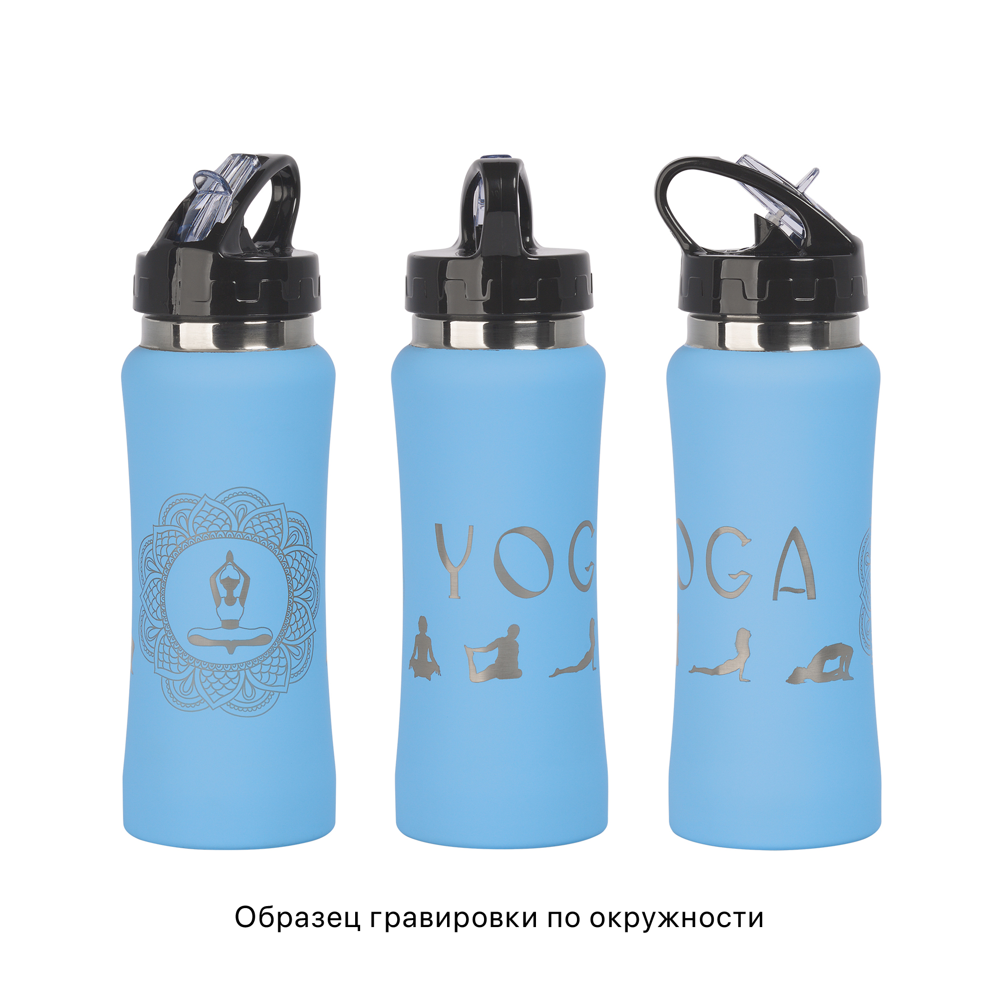 Бутылка для воды "Индиана" 600 мл, покрытие soft touch, цвет голубой