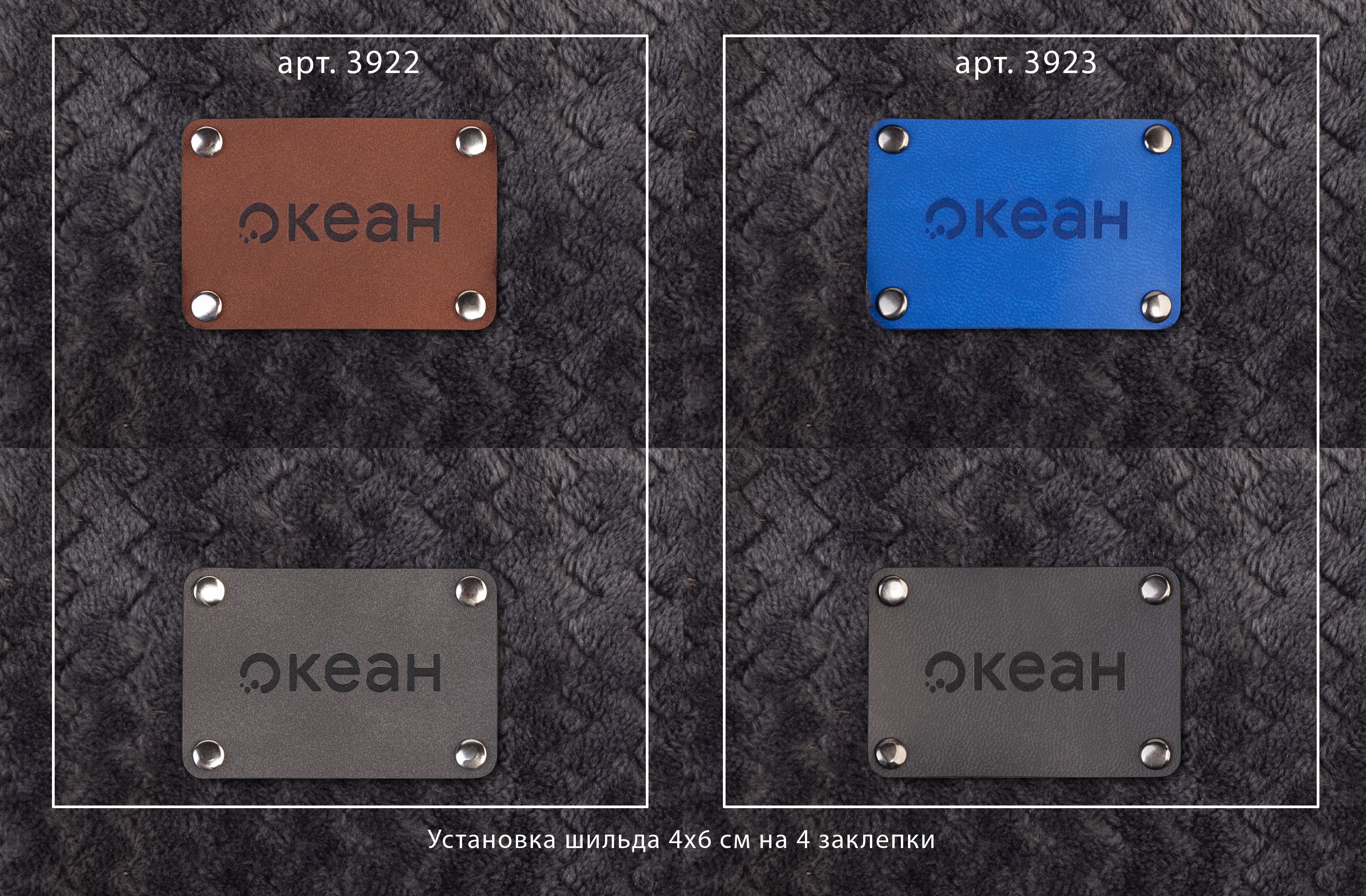 Шильд 4х6 см имитация кожи, цвет серый