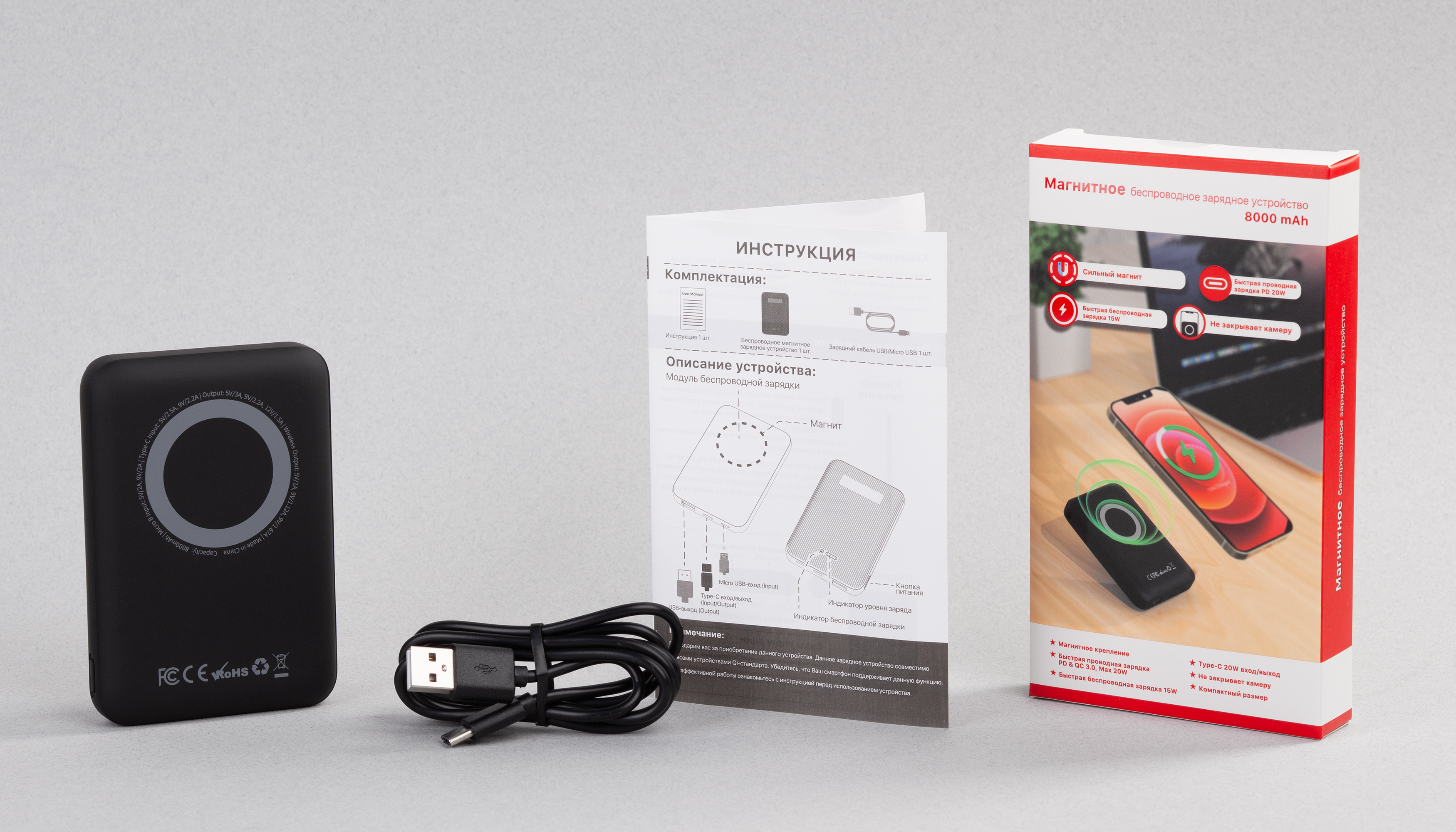 Беспроводное магнитное ЗУ "Forsage SOFTTOUCH", 8000 mAh с быстрой проводной (20W) и беспроводной (15W) зарядкой, покрытие soft touch, цвет черный