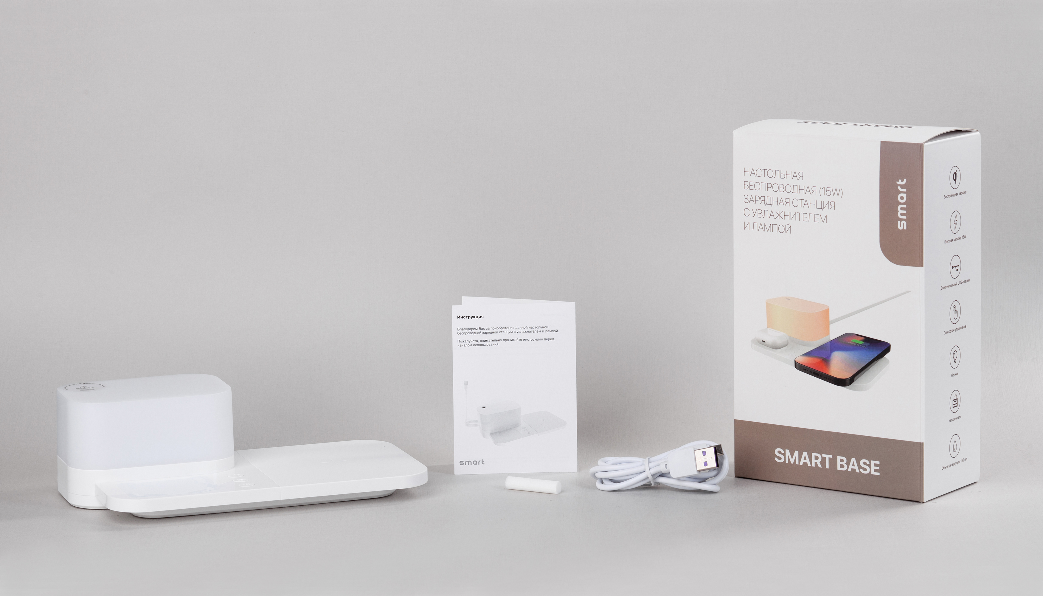 Настольная беспроводная (15W) зарядная станция  "Smart Base" с увлажнителем и лампой, цвет белый