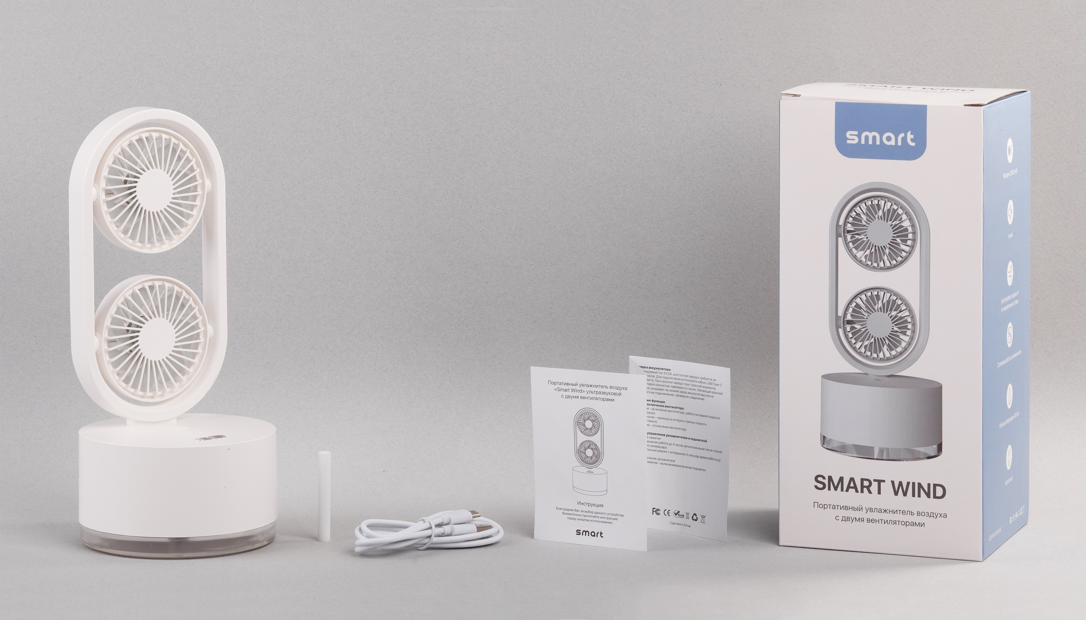 Портативный увлажнитель воздуха "Smart Wind" с двумя вентиляторами, цвет белый