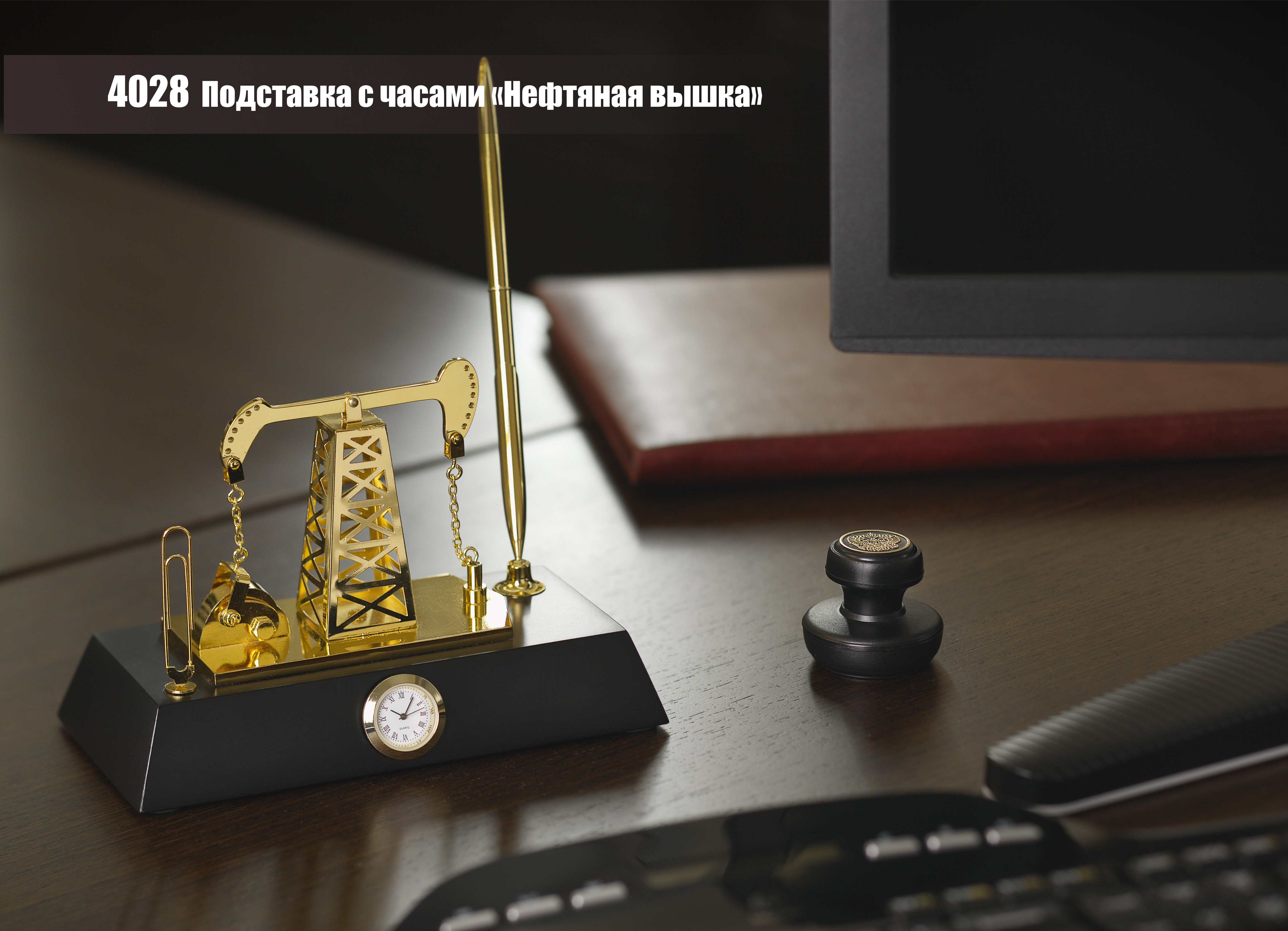 Подставка с часами "Нефтяная качалка", цвет золотистый