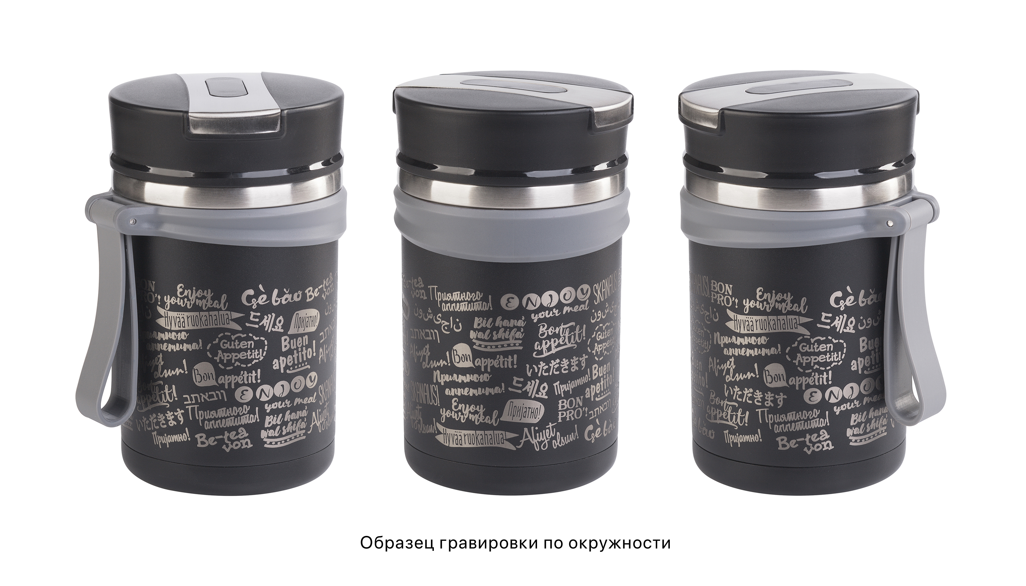 Термос для еды "Take away" 600 мл, покрытие пудра, цвет черный