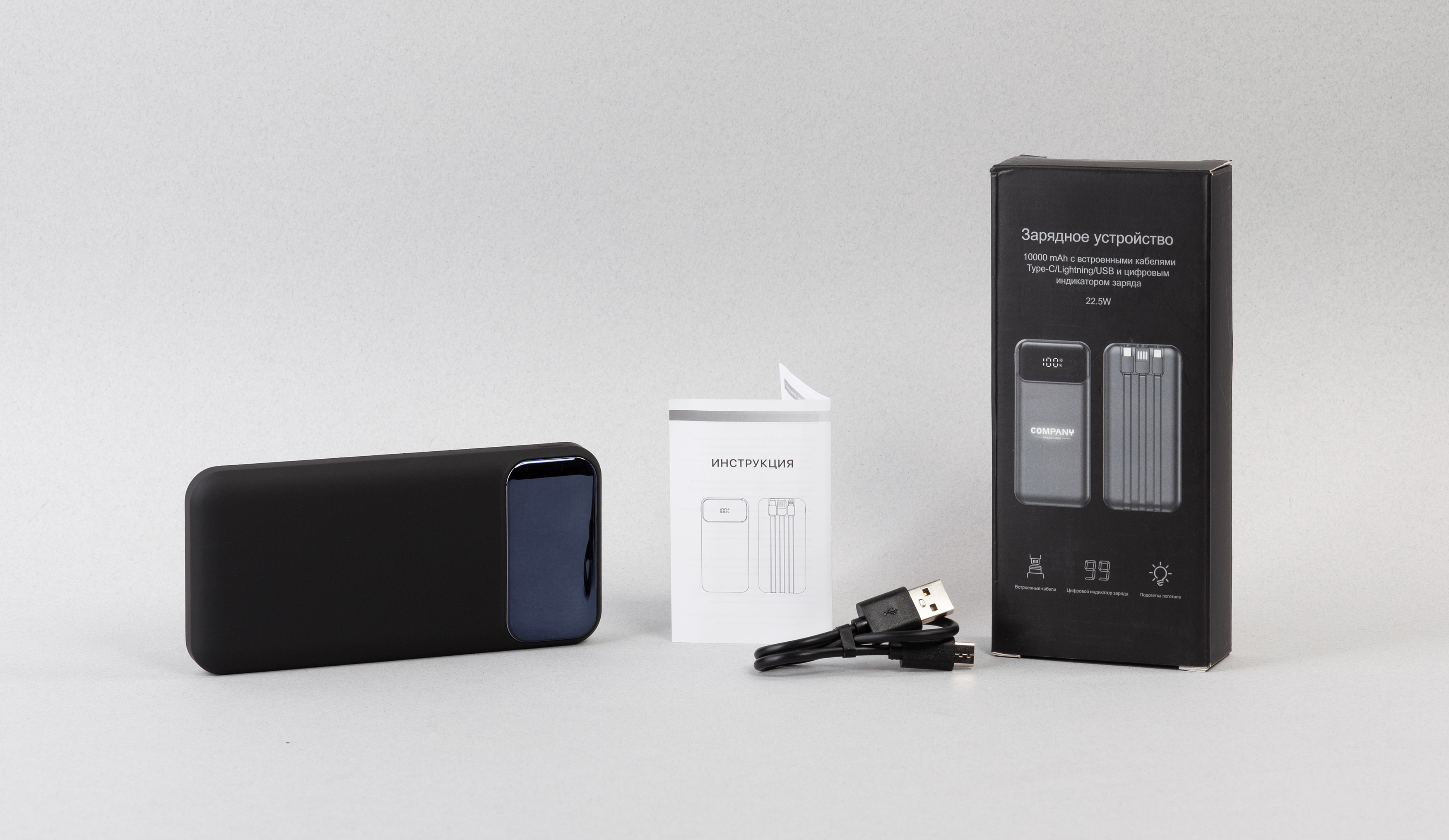 Зарядное (22.5W) устройство "Grade SOFTTOUCH" 10000 mAh с подсветкой логотипа, встроенными кабелями и цифровым индикатором заряда, цвет черный