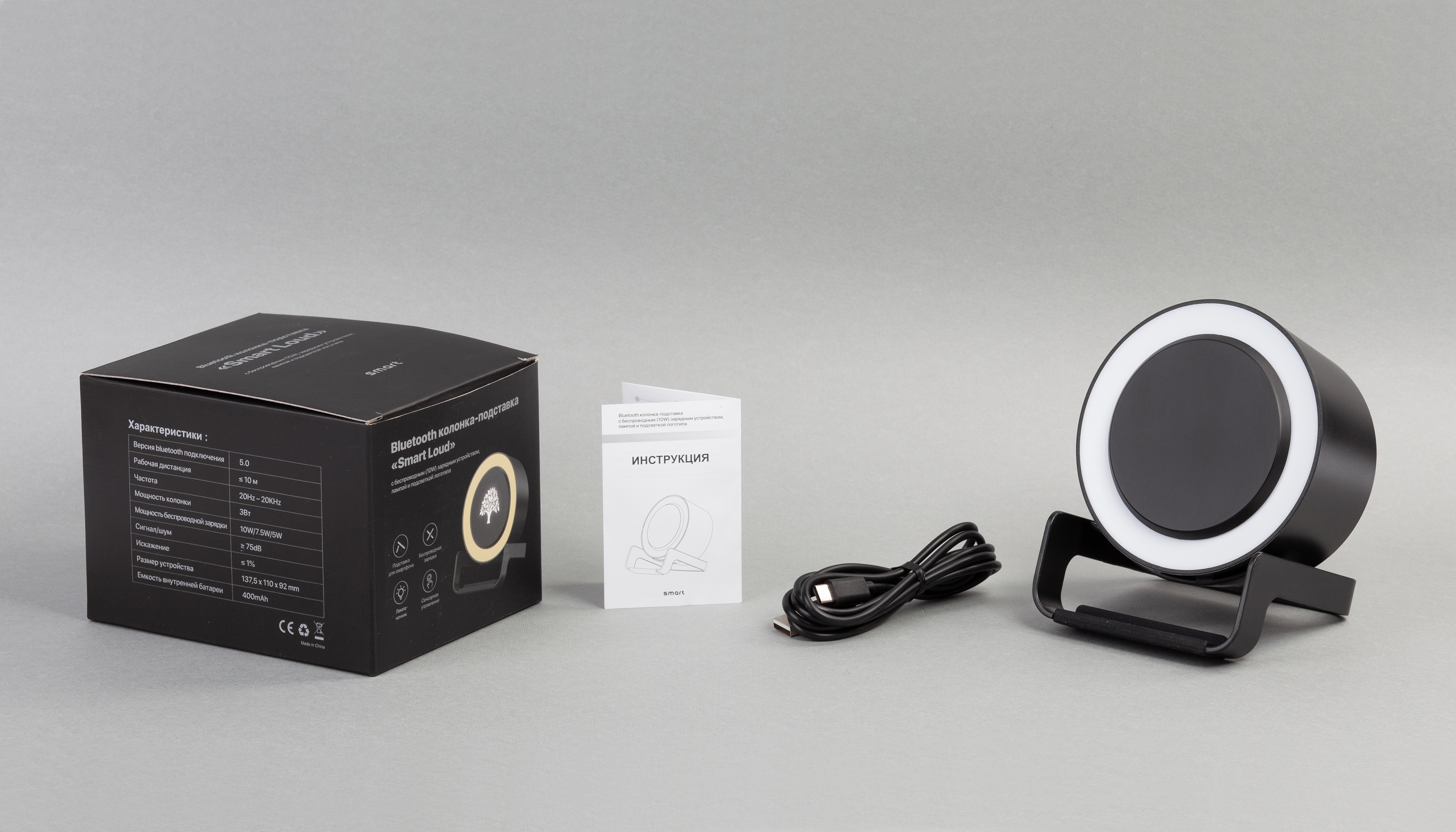 Bluetooth колонка-подставка "Smart Loud" с беспроводным (10W) зарядным устройством, лампой и подсветкой логотипа, цвет черный