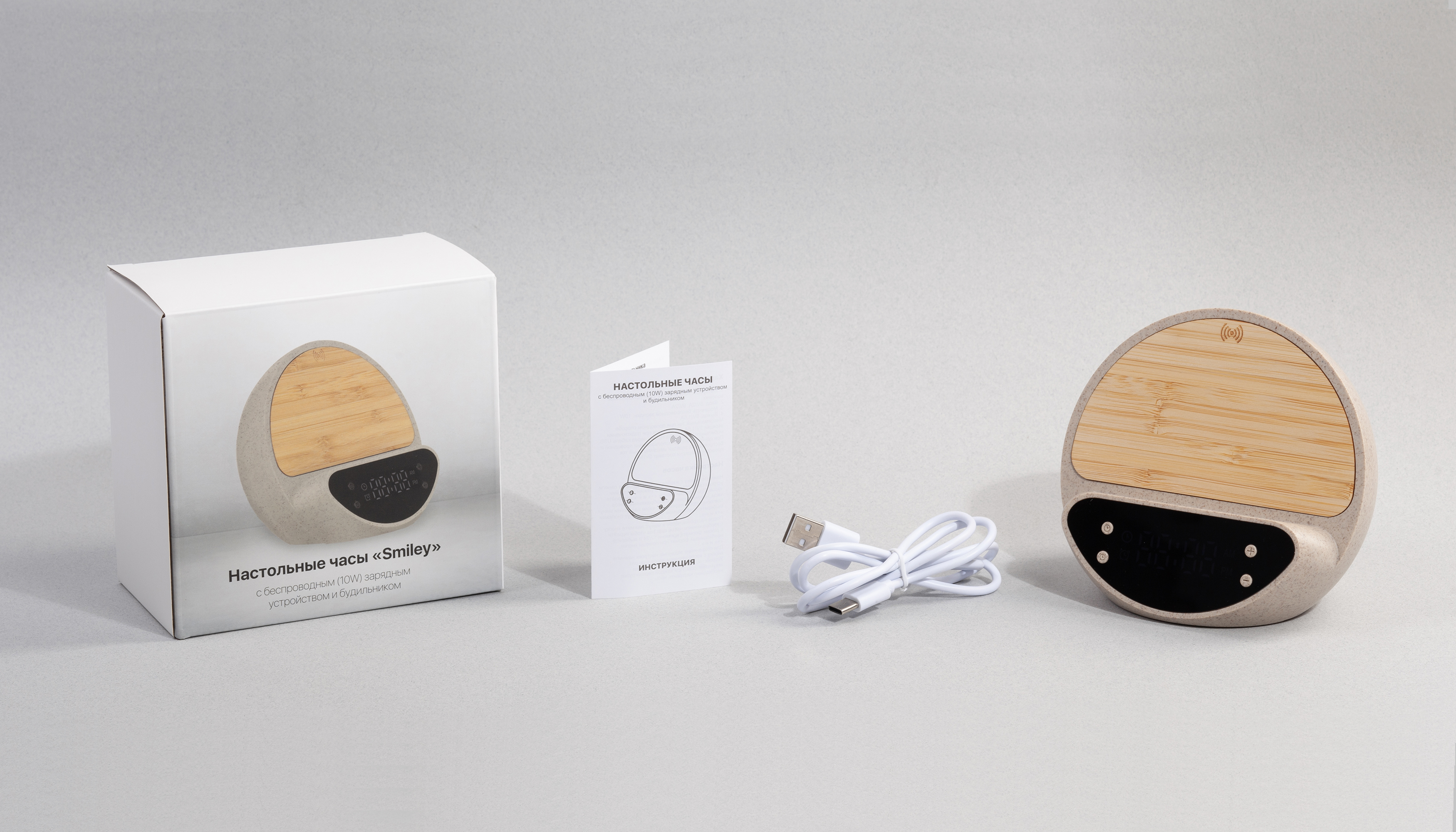 Настольные часы "Smiley" с беспроводным (10W) зарядным устройством и будильником, пшеница/бамбук/пластик, цвет бежевый