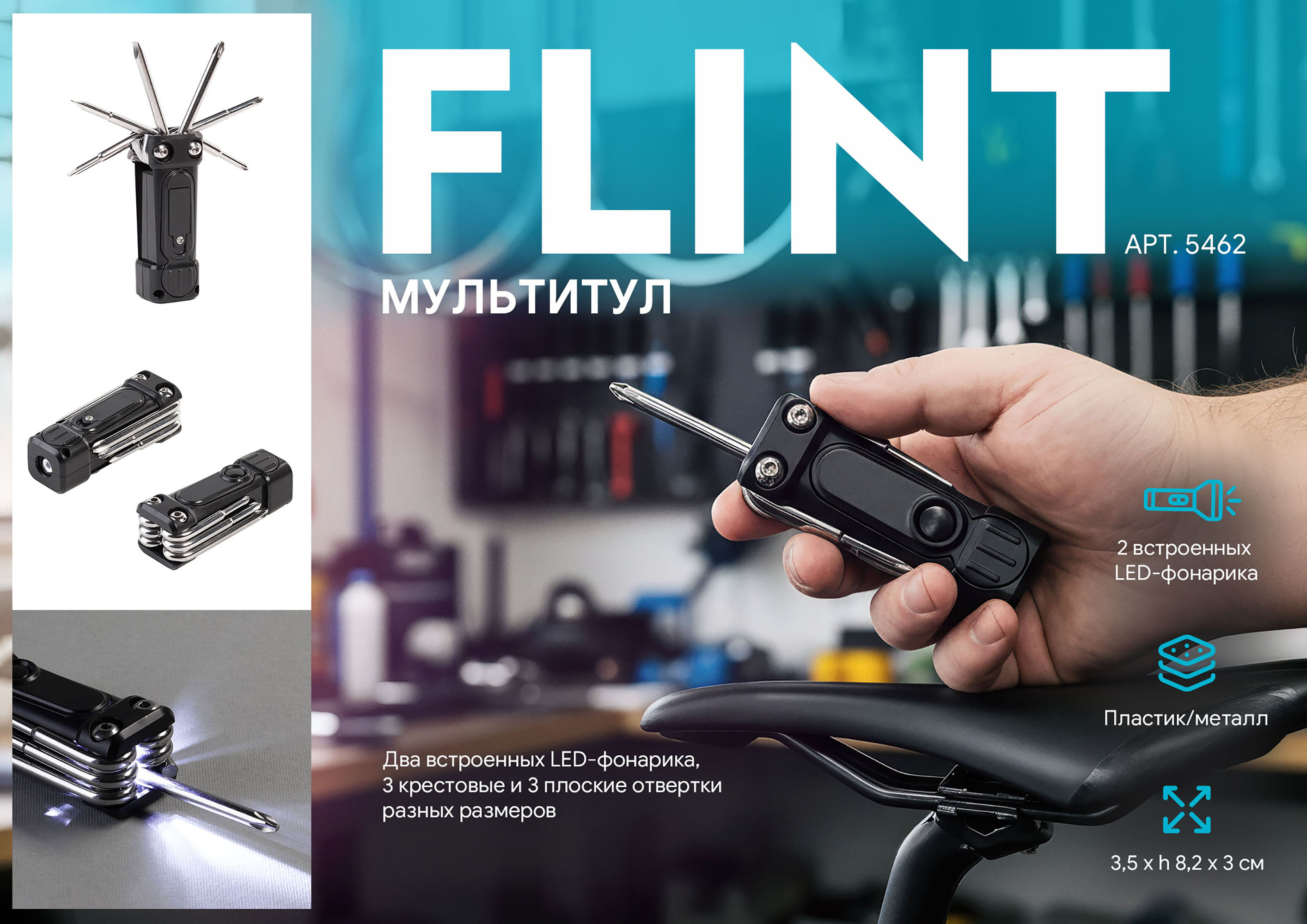 Мультитул "Flint", цвет черный