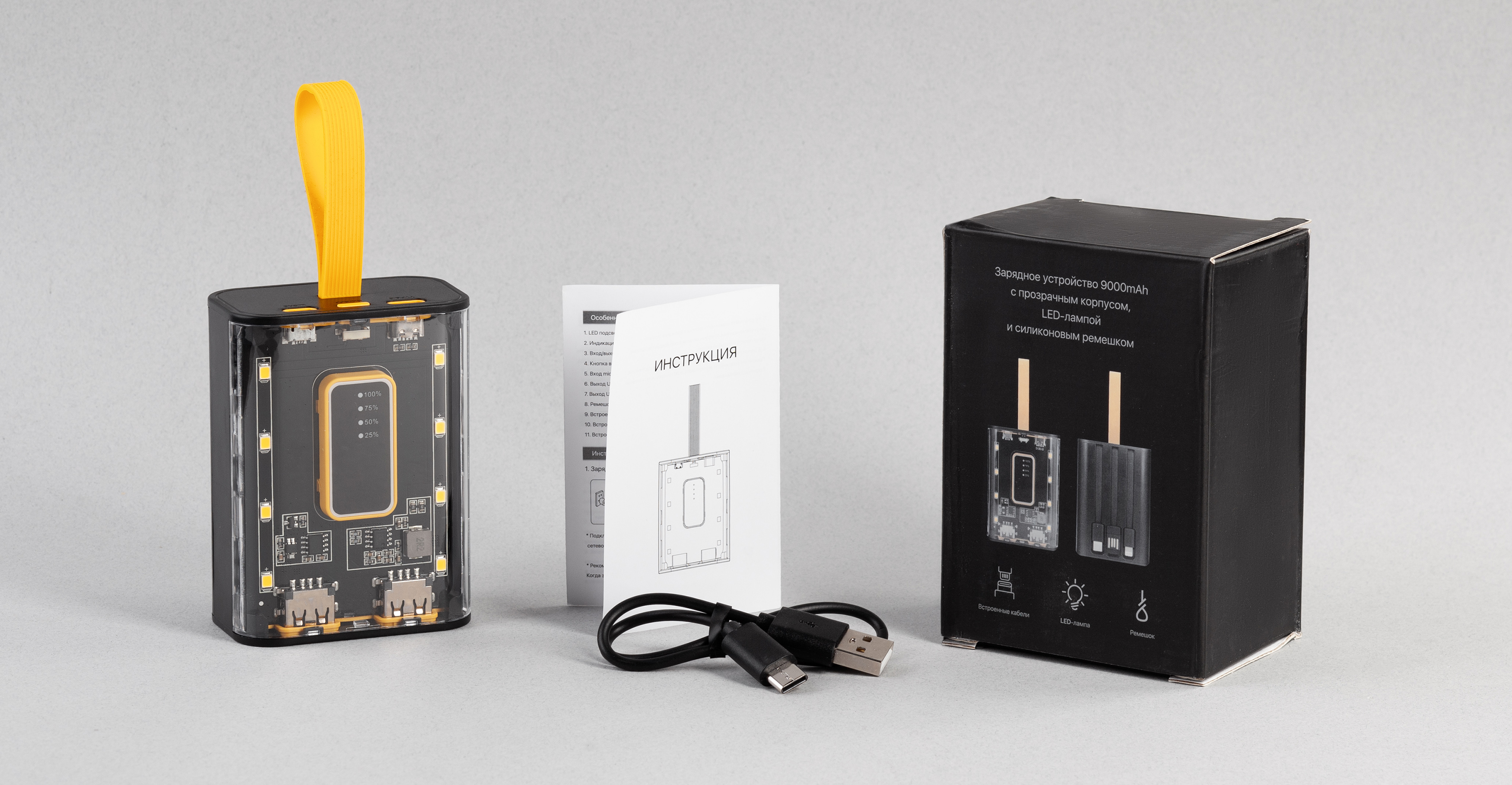 Зарядное устройство "Shine" 9000 mAh с LED-подсветкой, встроенными кабелями Type-C/Lightning/USB, цвет черный с желтым