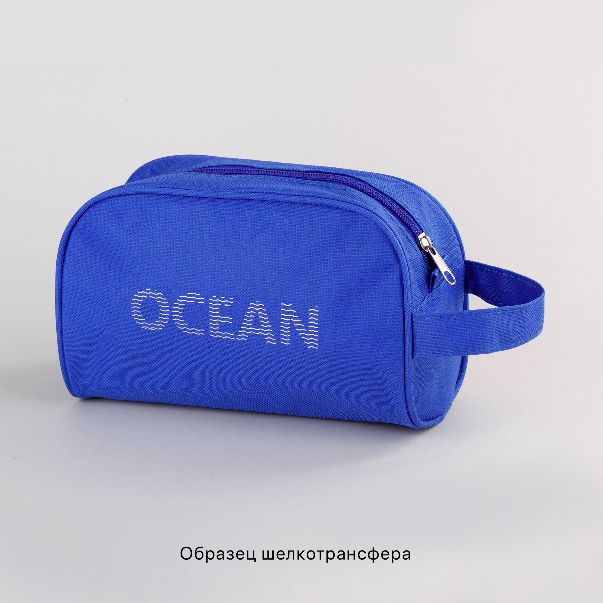Несессер, цвет синий