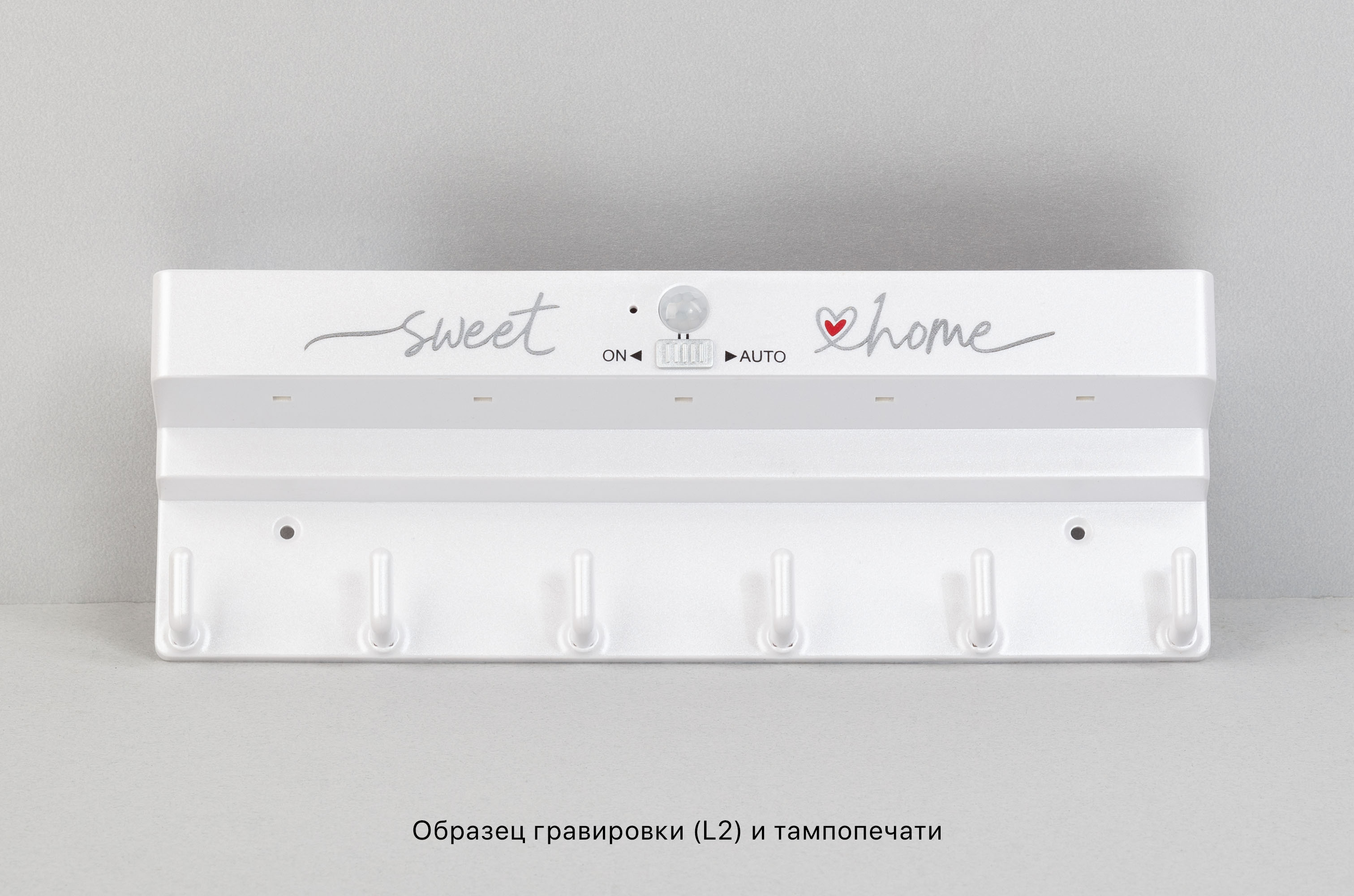 Ключница "KeyHub" с подсветкой, цвет белый
