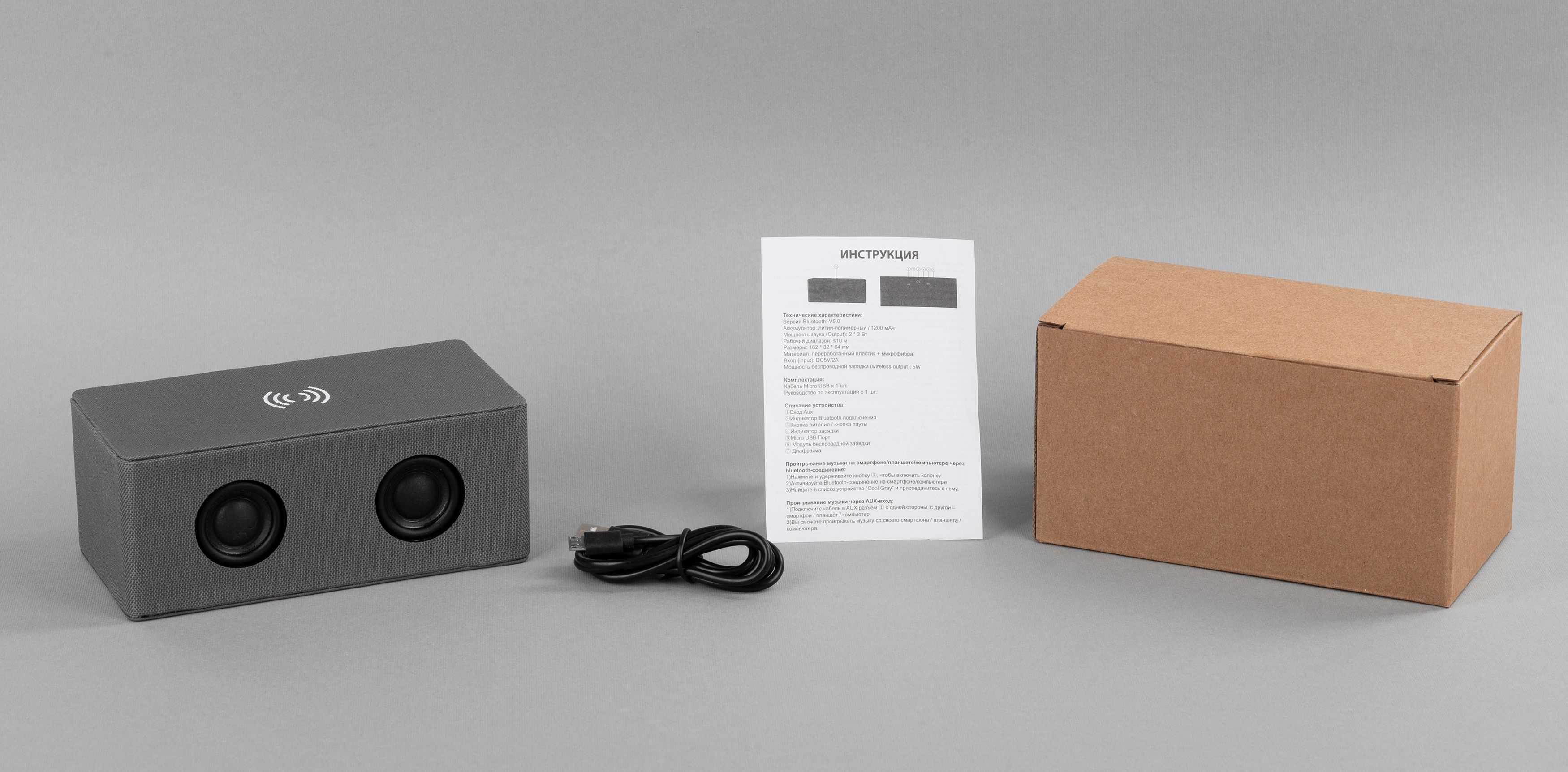Bluetooth колонка "Cool Gray" с двумя динамиками (2х3Вт) и беспроводным зарядным устройством, переработанный пластик (RPET), цвет серый
