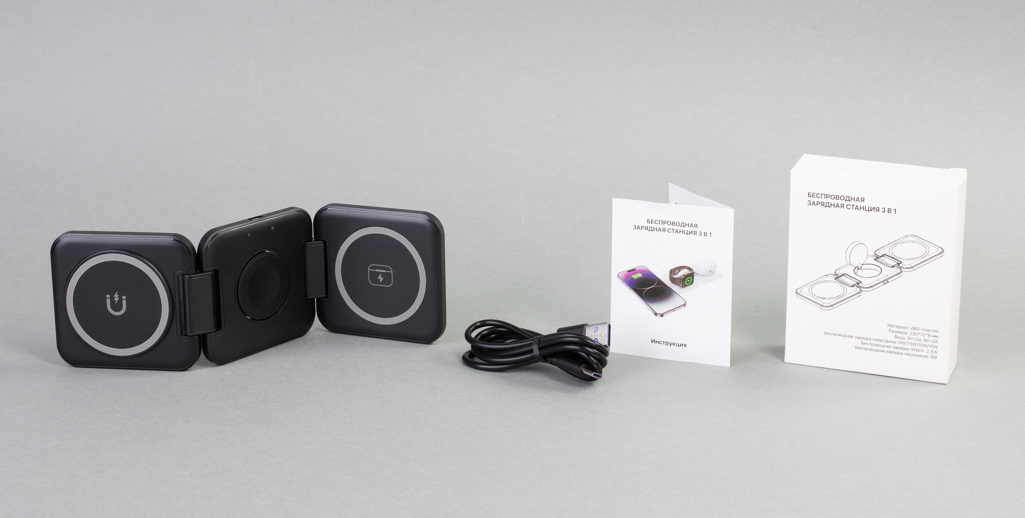 Складная беспроводная (15W) зарядная станция "Flip" с MagSafe, цвет черный