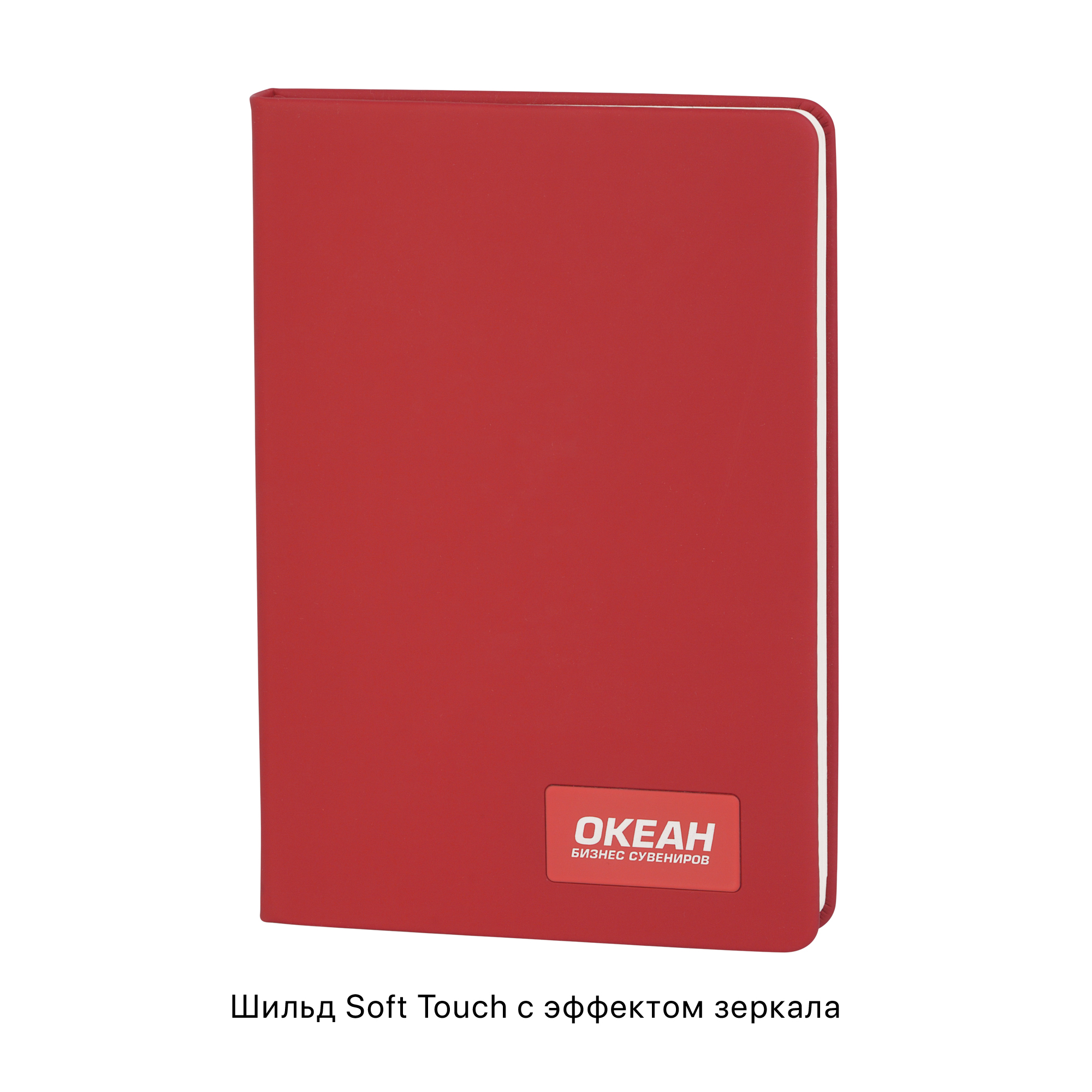Ежедневник недатированный "Милан", А5, покрытие soft touch, цвет красный