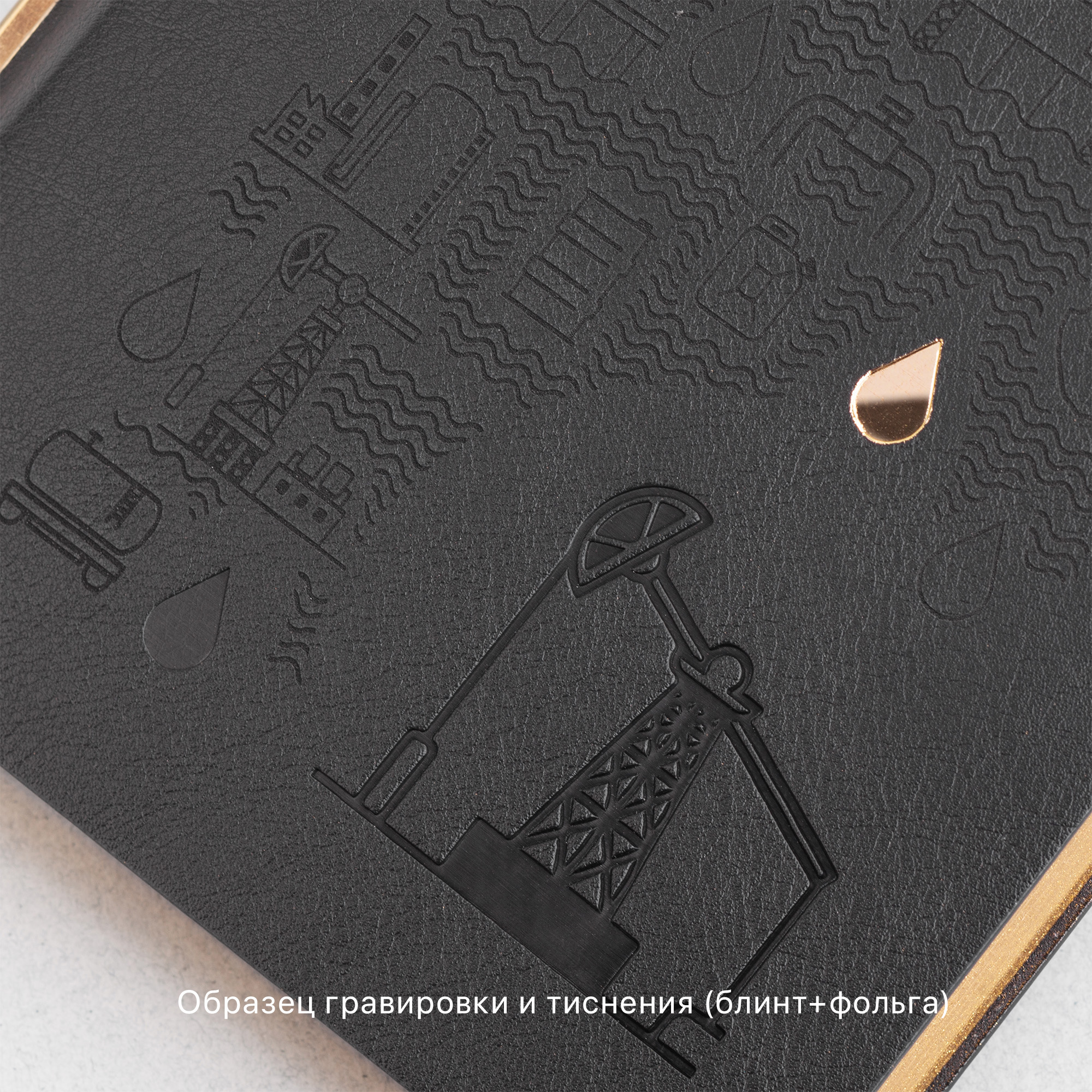 Ежедневник недатированный "Аскона", А5, цвет черный с золотом