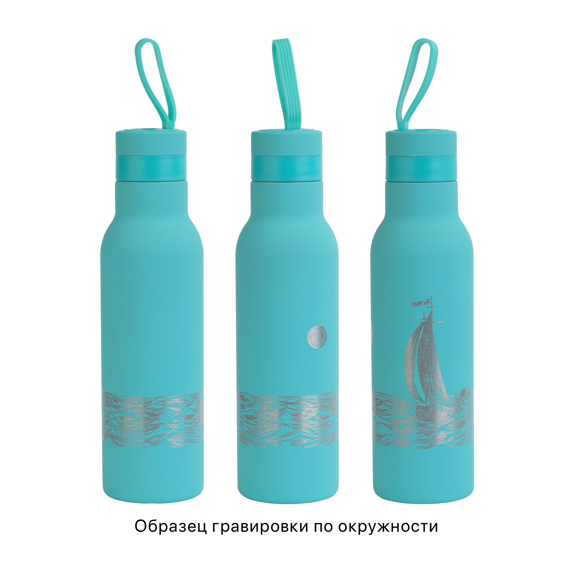 Бутылка для воды "Фитнес" 700 мл, покрытие soft touch, цвет бирюзовый