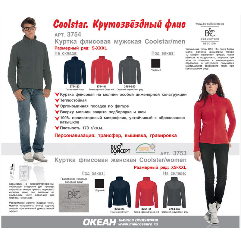 Куртка флисовая мужская Coolstar/men, цвет темно-синий