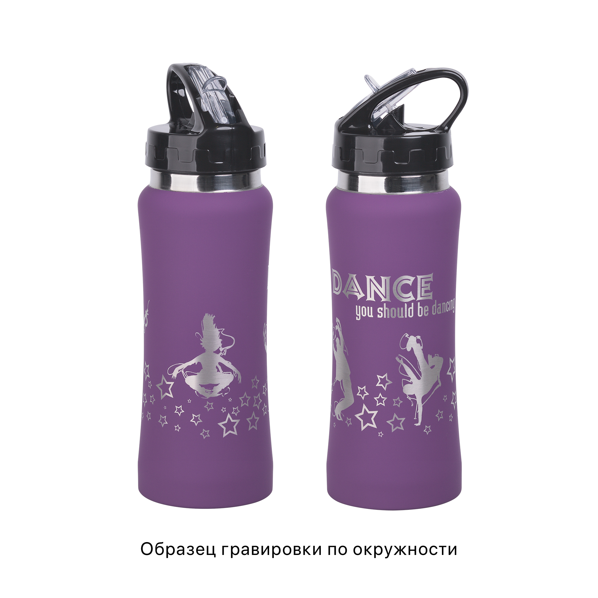 Бутылка для воды "Индиана" 600 мл, покрытие soft touch, цвет фиолетовый